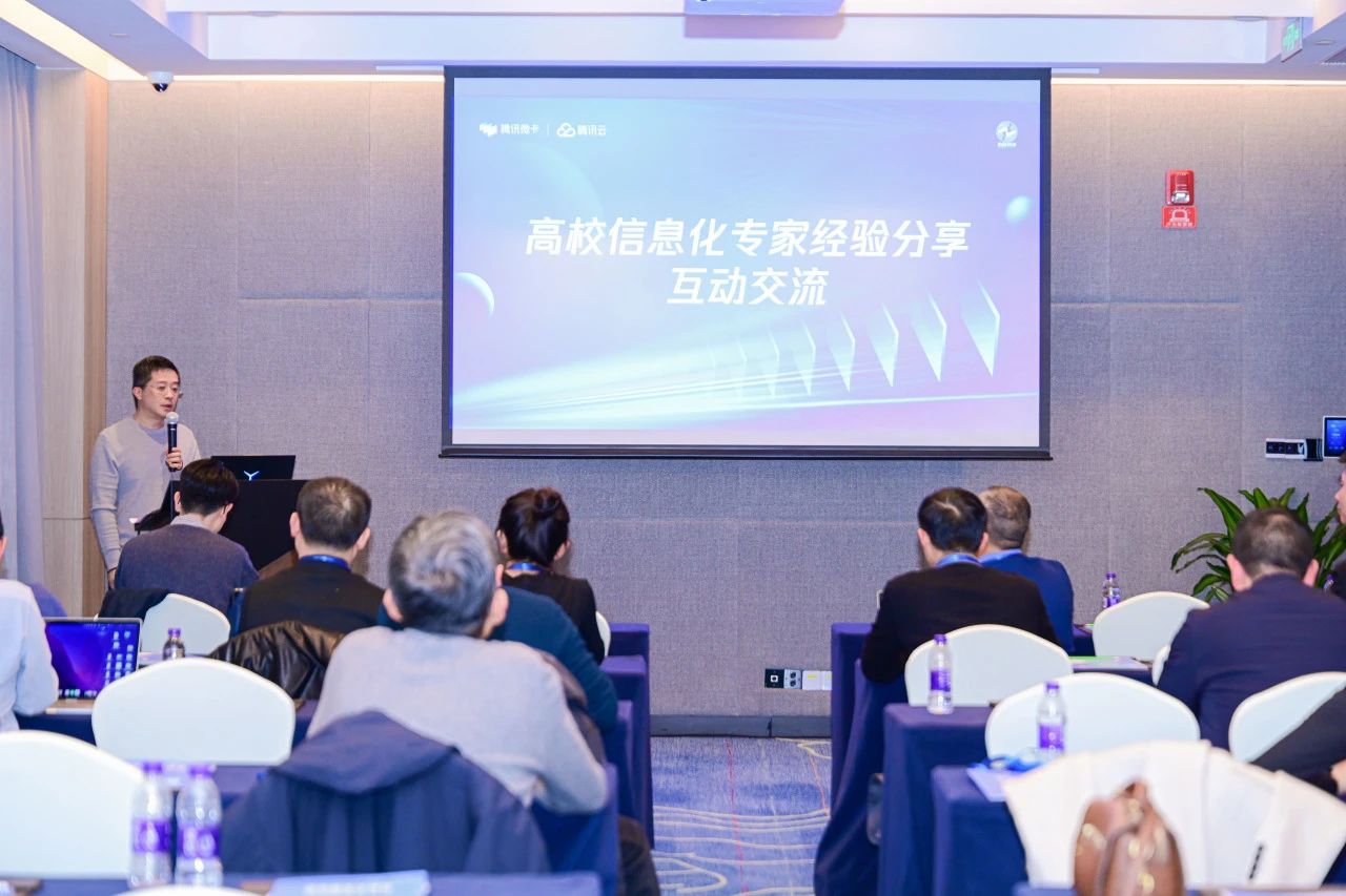 腾讯微卡-MYBALL迈博科技联合举办数字化高校建设全国巡回沙龙