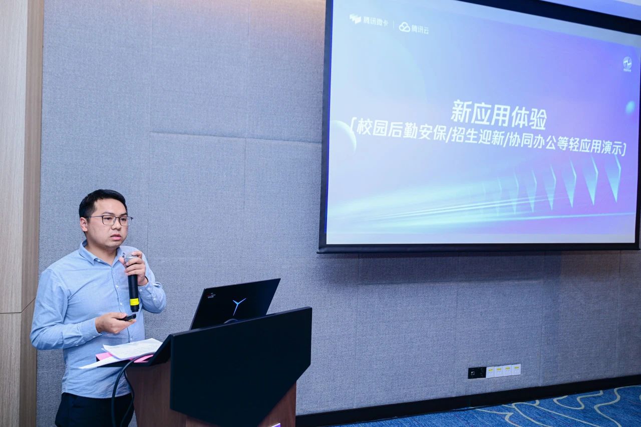 腾讯微卡-MYBALL迈博科技联合举办数字化高校建设全国巡回沙龙