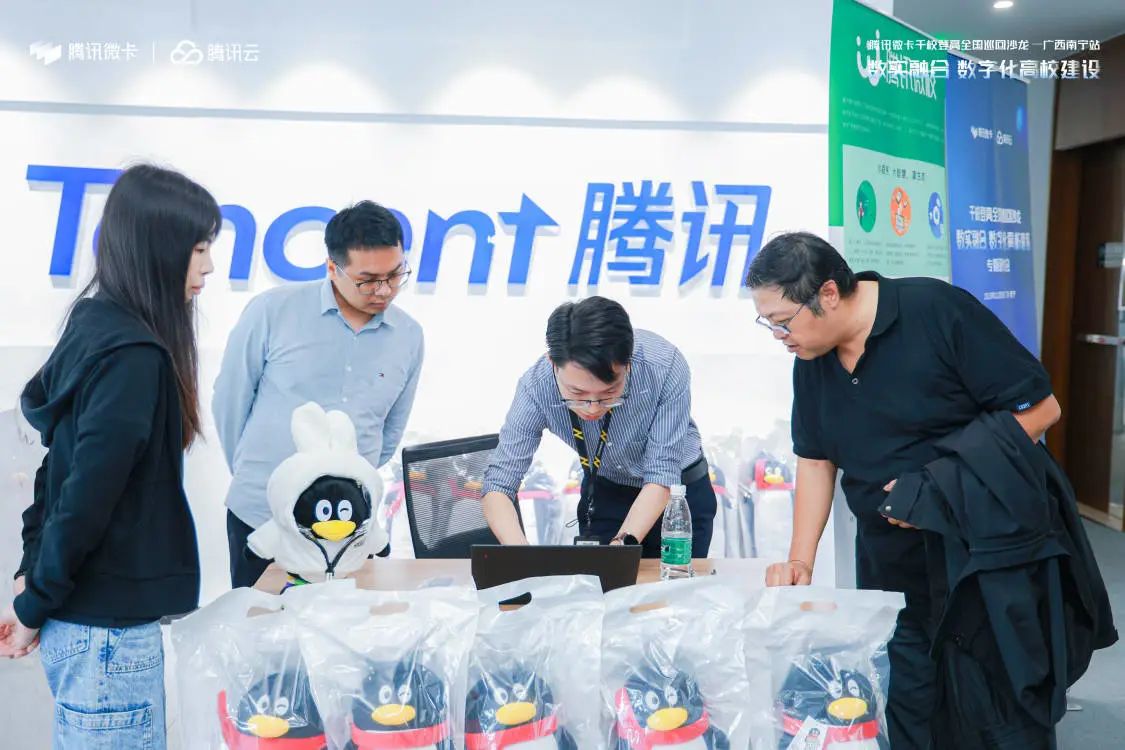 腾讯微校携手MYBALL迈博科技召开数字化高校建设专题深度研讨会