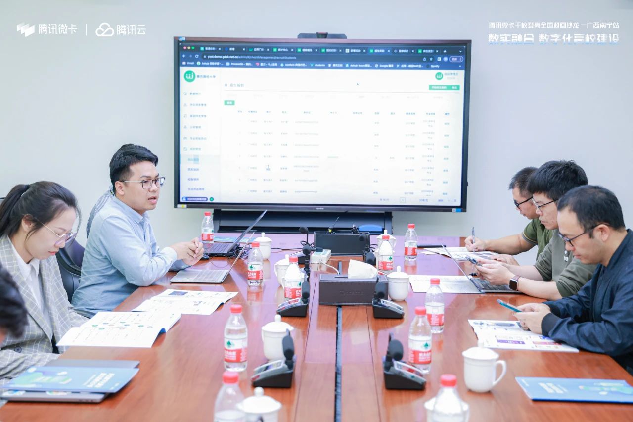 腾讯微校携手MYBALL迈博科技召开数字化高校建设专题深度研讨会