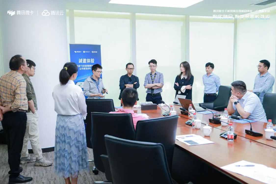 腾讯微校携手MYBALL迈博科技召开数字化高校建设专题深度研讨会