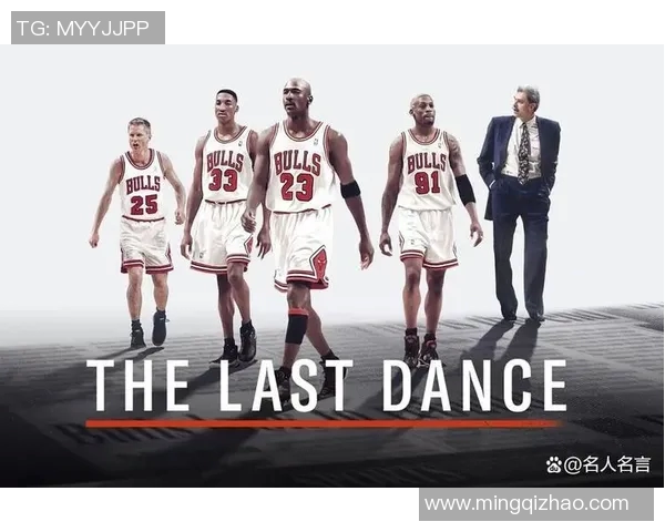 乔丹传奇：从篮球场上的王者到全球体育文化的象征与影响力探讨